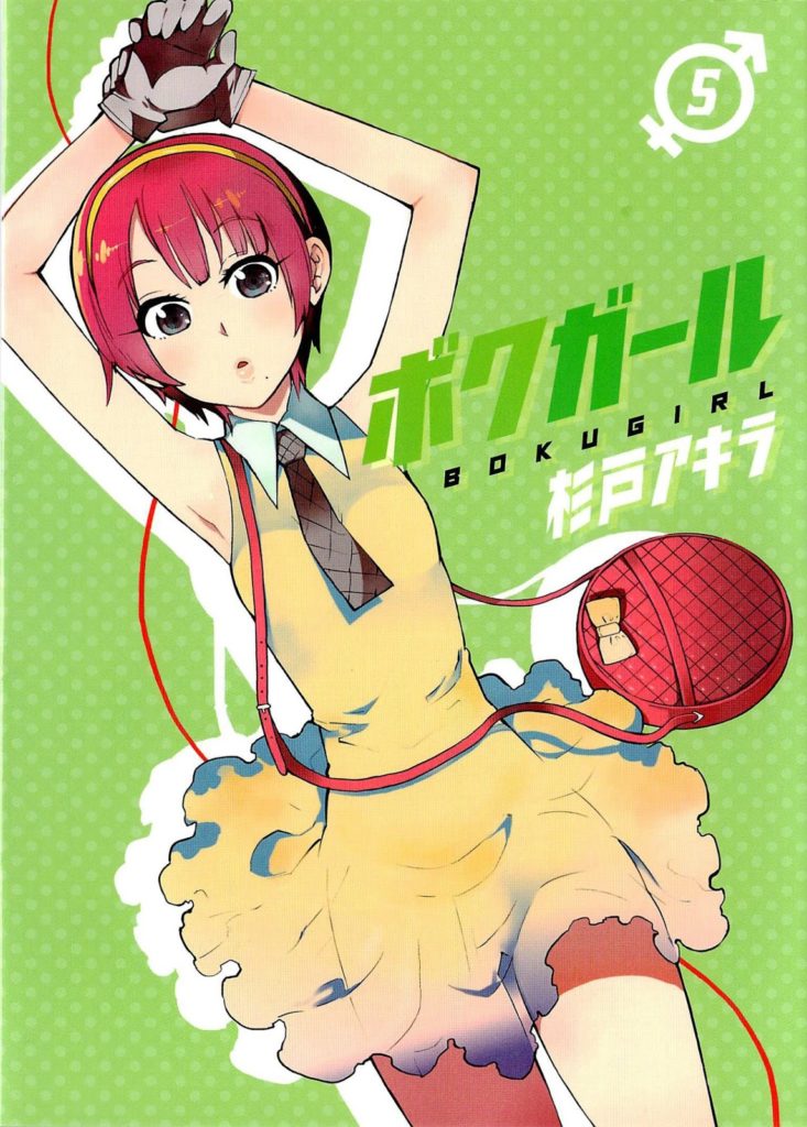 boki girl portada manga